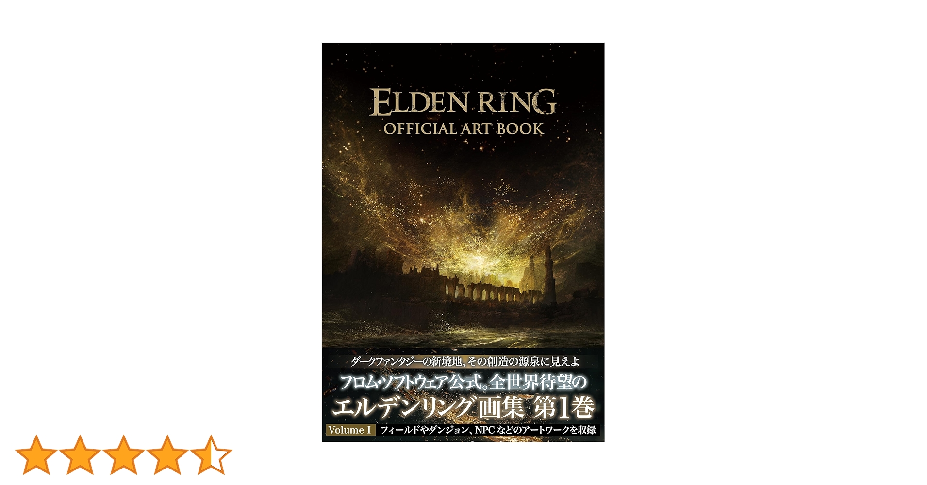 Amazon.co.jp: ELDEN RING OFFICIAL ART BOOK Volume I : 電撃ゲーム Amazon.co.jp: ELDEN RING OFFICIAL ART BOOK Volume I : 電撃ゲーム